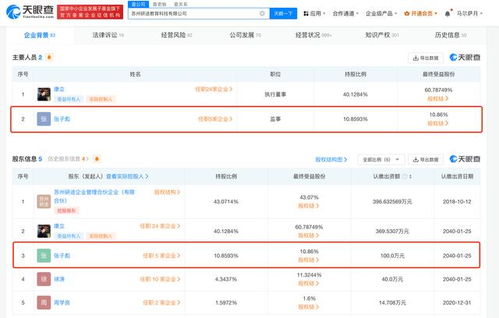張雪峰公司成立職業(yè)培訓(xùn)學(xué)校，助力職業(yè)技能提升