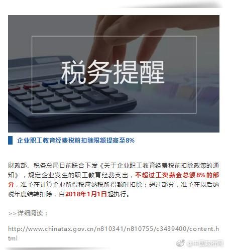 國(guó)務(wù)院本周提醒 營(yíng)利性民辦職業(yè)技能培訓(xùn)機(jī)構(gòu)可享職業(yè)資格證書(shū)、高鐵打折、稅費(fèi)減免